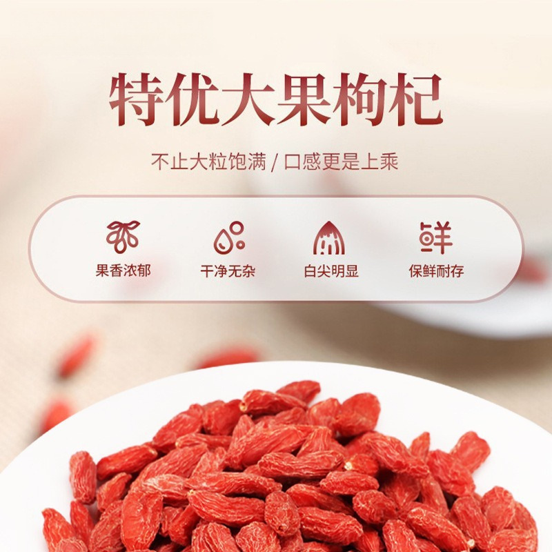 宁夏 罐装红枸杞   150克  特优大果枸杞  颗粒饱满泡茶枸杞子|undefined