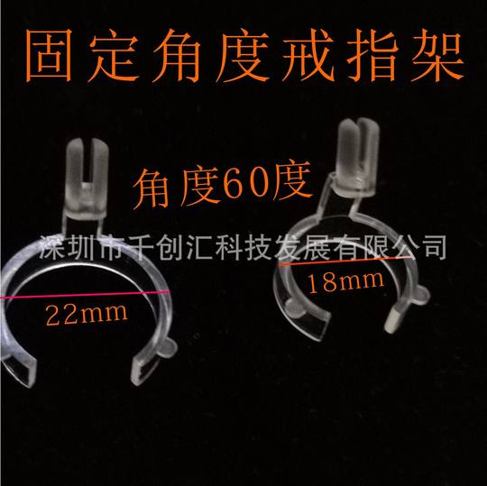 Ring C Ring Ring Display Stand Plastic Ring Stand Adjustable Ring Stand Jewelry Display Stand