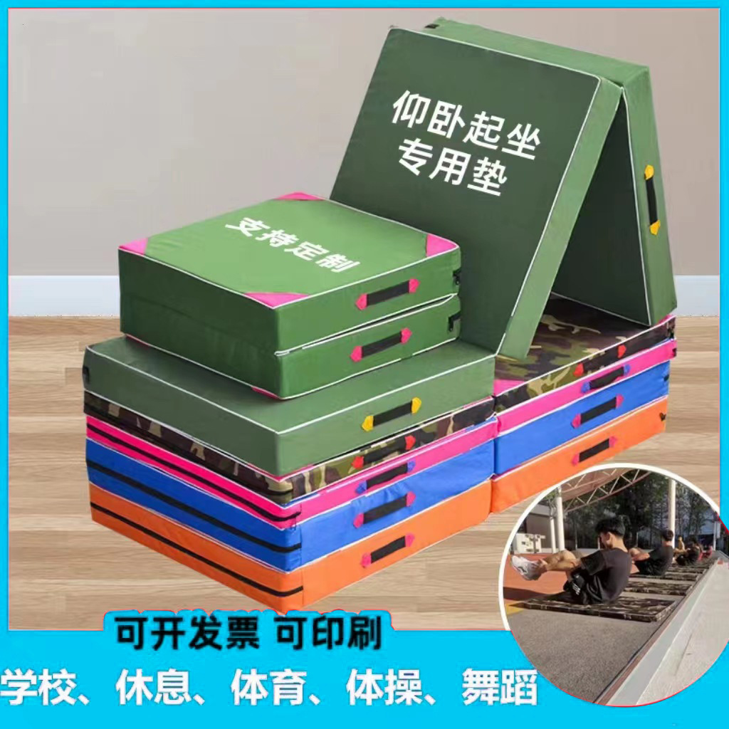 Sit-ups Mat Folding Sponge Mat Students High School Entrance..