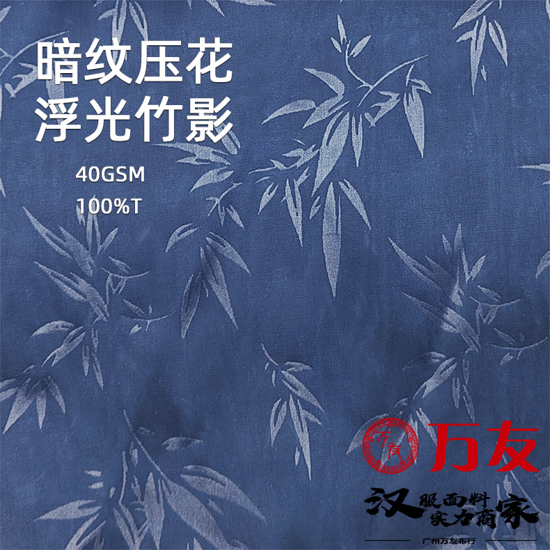 原創歐根紗暗紋壓花  浮光竹影  漢服大袖衫國潮時裝童裝布料