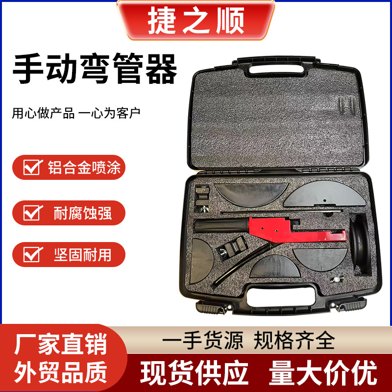 弯管器手动工具耐用方便省力钢管铝管铜管铝塑管镀锌管