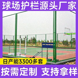 防护栏;护栏网;铁丝网