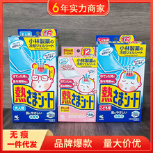 26.1月日本小林退热贴新生儿宝宝降温贴成人散热贴0-2岁12片16片