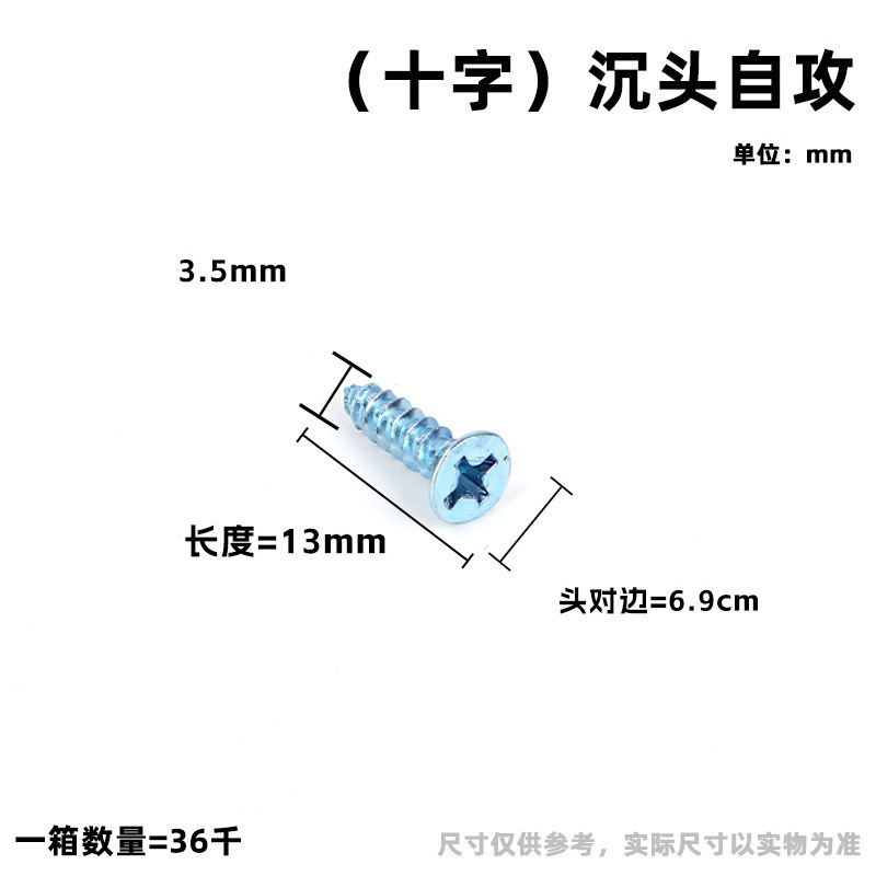 皿頭十字タッピンねじ（蘭白亜鉛）高強度硬化ねじ卸売|undefined