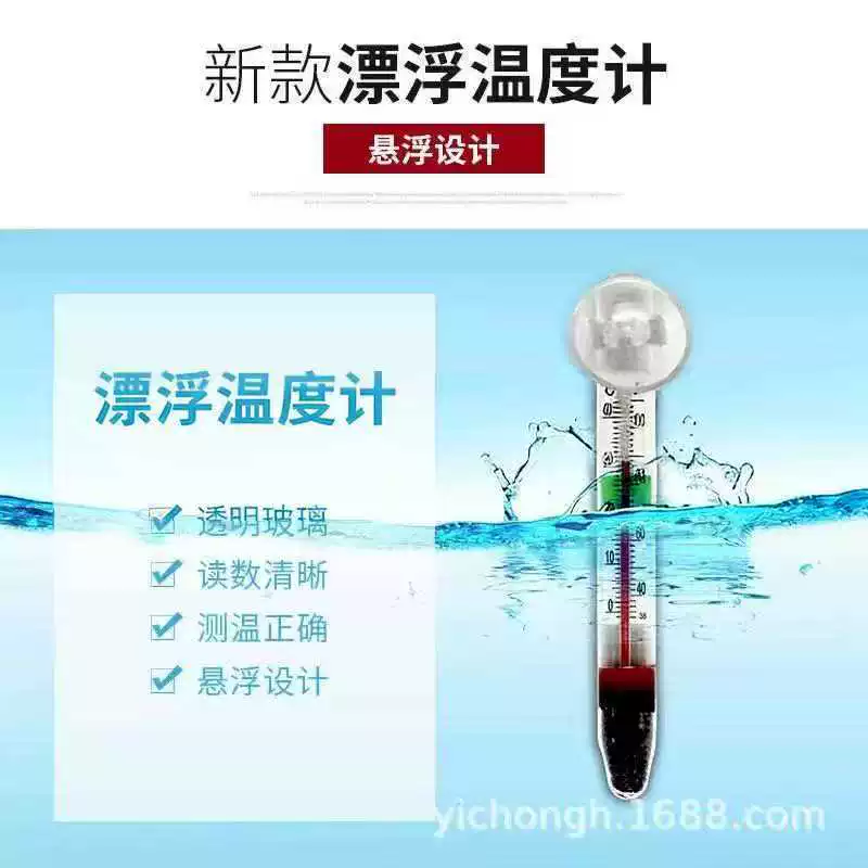Термометр для аквариума, пухлый термометр на присоске, термометр для воды, аквариум с черепахой, плавающий, устойчивый к высоким температурам счетчик воды, оптовая продажа