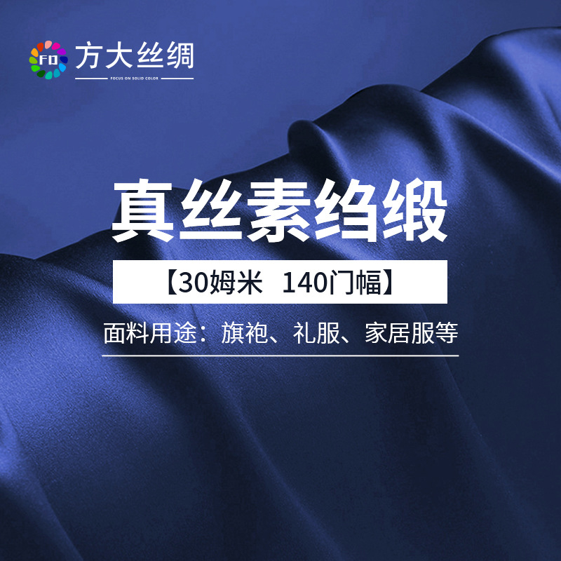 Silk cloth, cheongsam