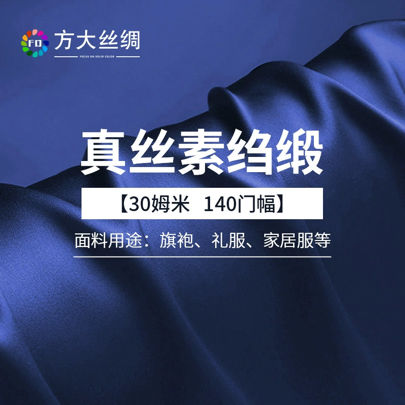 Silk cloth, cheongsam