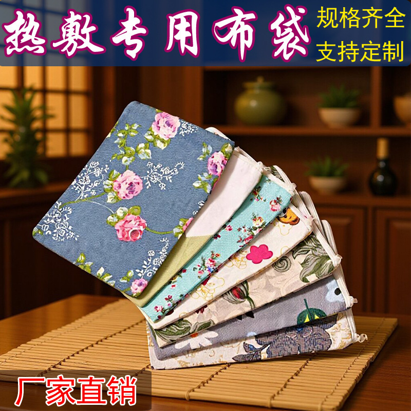Hot Compress Cloth Bag Sea Salt Coarse Salt Hot Compress Pure Cotton Canvas Bag Household Heated Coarse Cloth High Temperature Resistant Zipper Physiotherapy Bag Salt