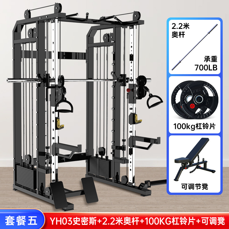 Máquina Smith, equipo de gimnasio, marco multifuncional, rack de sentadillas, rack comercial tipo big bird para pérdida de grasa