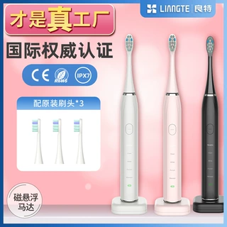 扫振电动牙刷电动牙刷批发厂家成人款磁悬浮電動无线感应oem odm