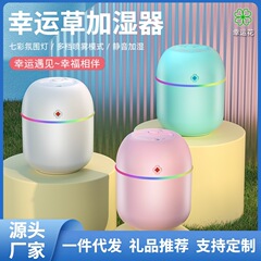新しい幸運な草加湿器ミニusb車載家庭用デスクトップオフィスアロマ加湿器プレゼント卸売り