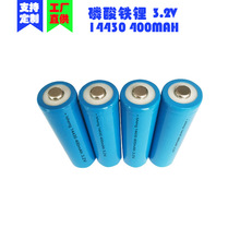 5号锂电池 IFR14430磷酸铁锂400mah3.2V伏ETC用爆款小电池外贸品