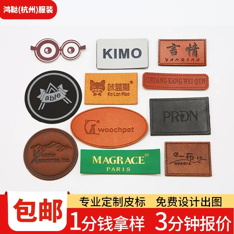 男女装辅料印压印LOGO皮标定制牛仔裤个性皮牌腰牌箱包帽皮革标牌