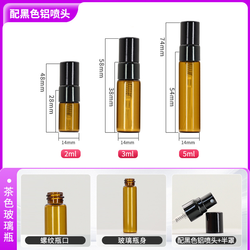 Frasco de perfume transparente de 5 ml, frasco de spray de vidrio marrón de 2 ml, frasco de muestra de viaje de 10 ml, frasco de spray pequeño