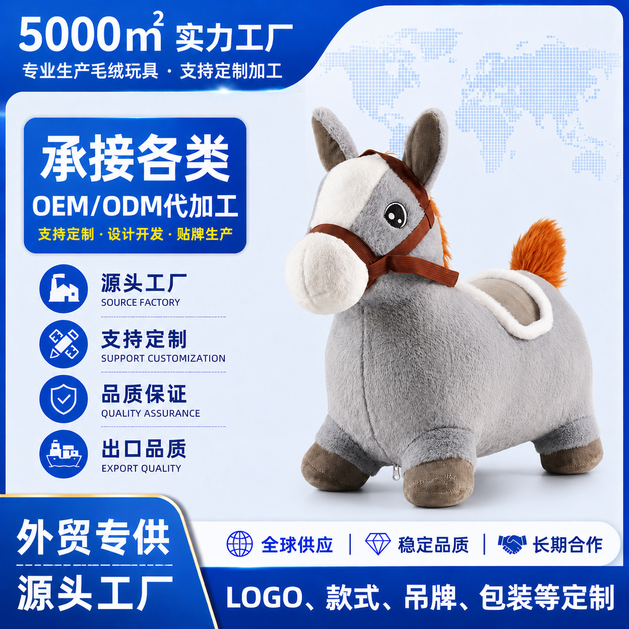 Source factory gray plush jumping horse children's inflatable ride-on toy, baby thickened plush fabric, custom-made