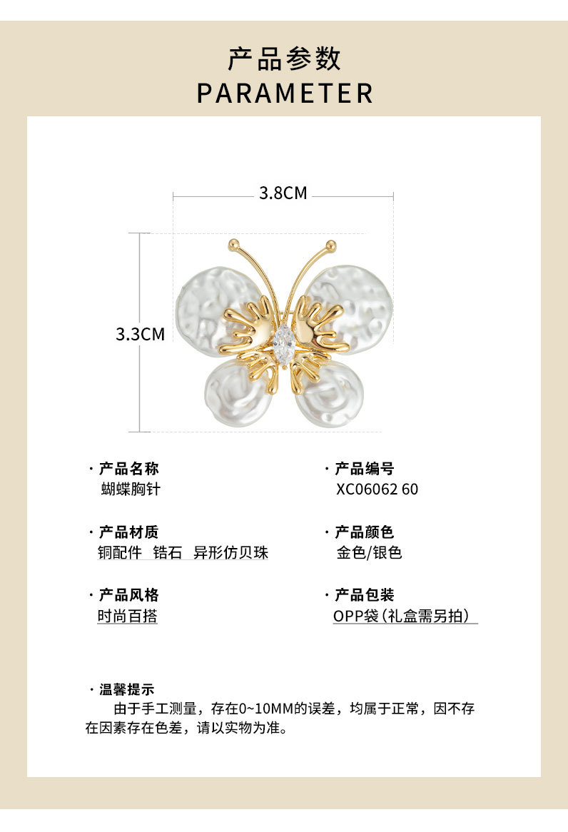 秋冬外套装饰蝴蝶胸针巴洛克风高级感昆虫胸花小众气质