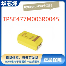 ԭ�b��Ʒԃ�r��Kyocera Avx�g���TPSE477M006R0045&plusmn;20%6.3V