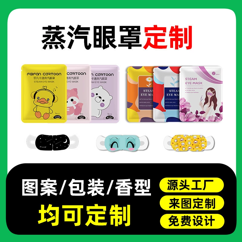 Экспорт на экспорт в США и Россию, индивидуальный дизайн с логотипом, популярная паровая маска для глаз в форме лаванды с шариками для компрессов.