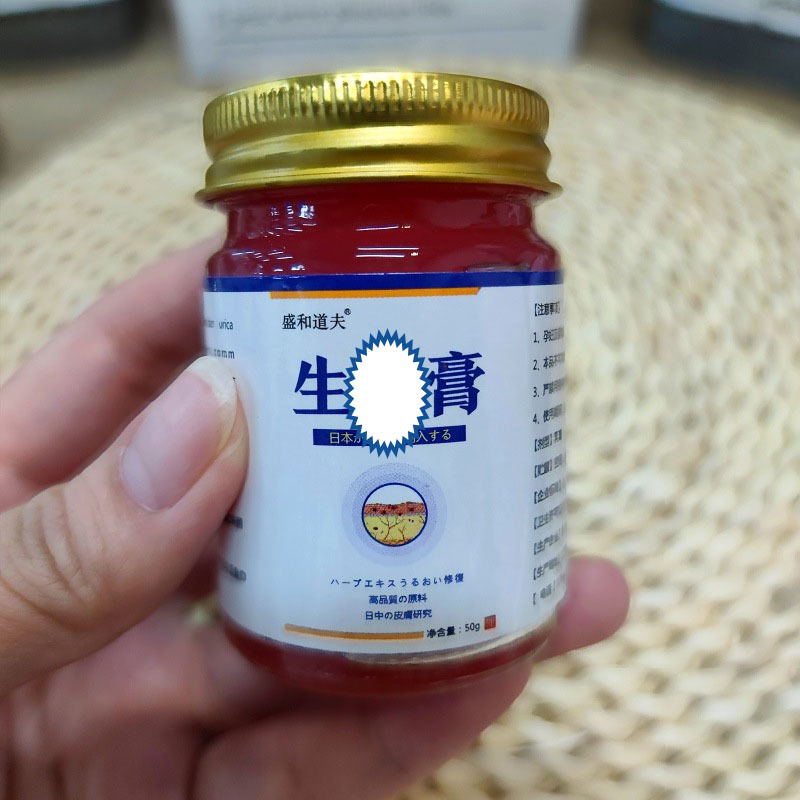 Shenghe Daofu 生月クリーム 50g [大量購入価格交渉] ドロップシッピング|undefined