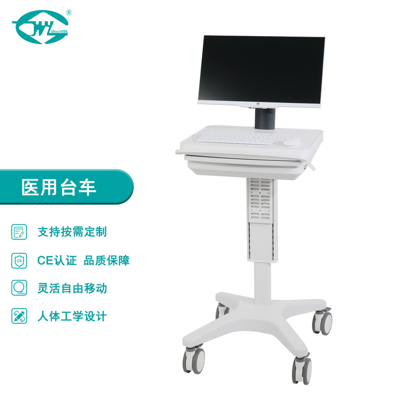 Weiyi Intelligent Mobile Doctor Workstation Hospital Computer Examination Cart All-In-One Cart Monitor Cart Weiyi Intelligent Mobile Doctor Workstation Hospital Computer Examination Cart All-In-One Cart Monitor Cart