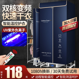 New Style Clothes Dryer Large Capacity Foldable Household Dryer Portable Drying Machine Double Wardrobe Clothes Dryer