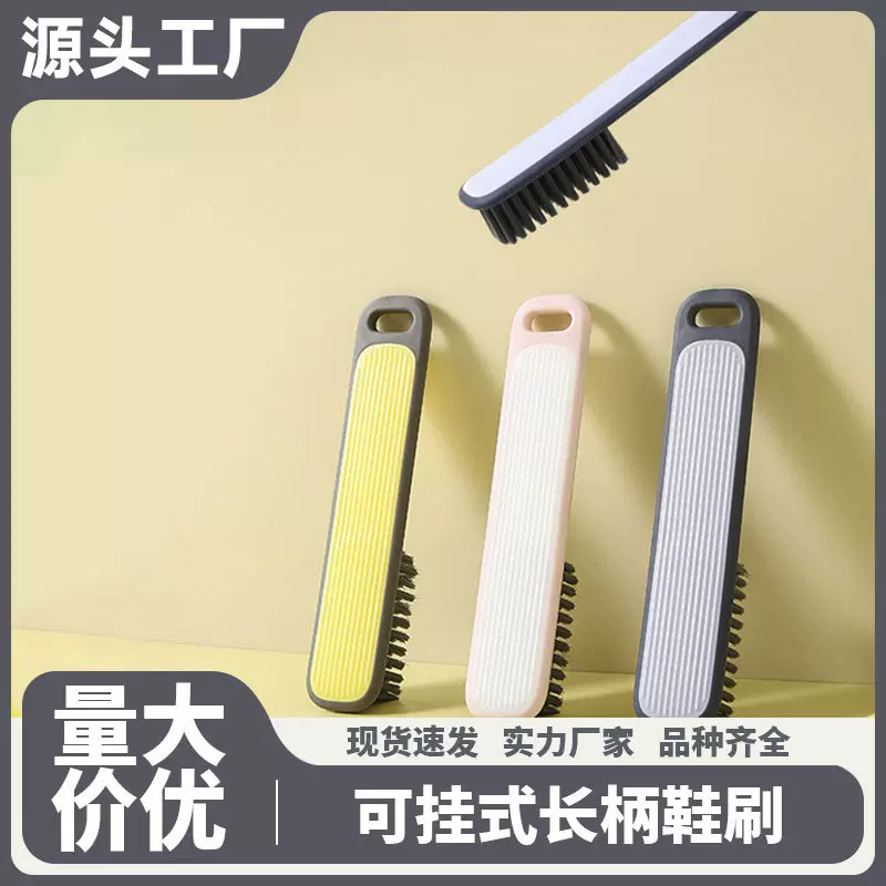 软毛鞋刷子家用长柄鞋刷可挂式塑料洗鞋刷多功能素色清洁刷不伤鞋