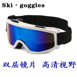 Men's and women's double-layer ski anti-fog mountaineering glasses card myopia glasses outdoor large frame windproof sand colorful polarized sports glasses