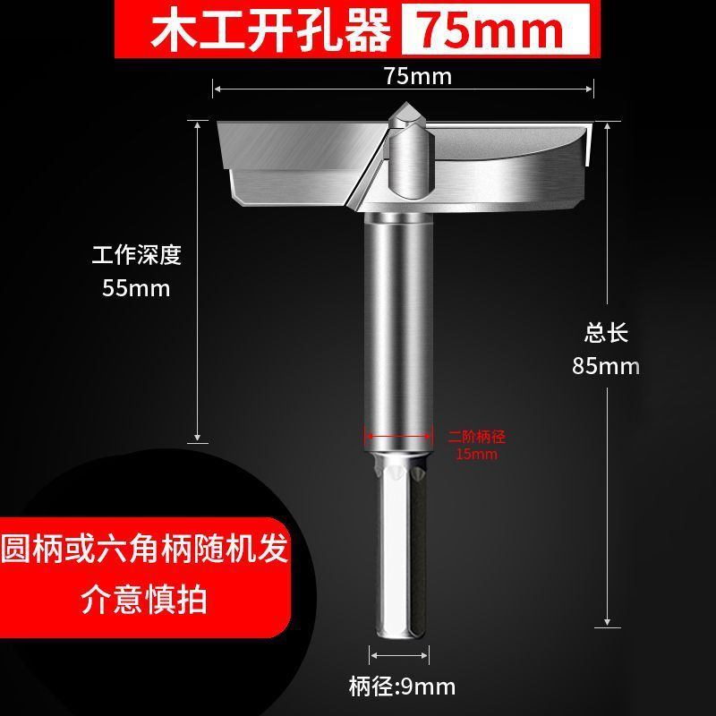 木工开孔器钻头扩孔器铰链打孔木头木板木门木材钻孔手电钻打孔器|undefined
