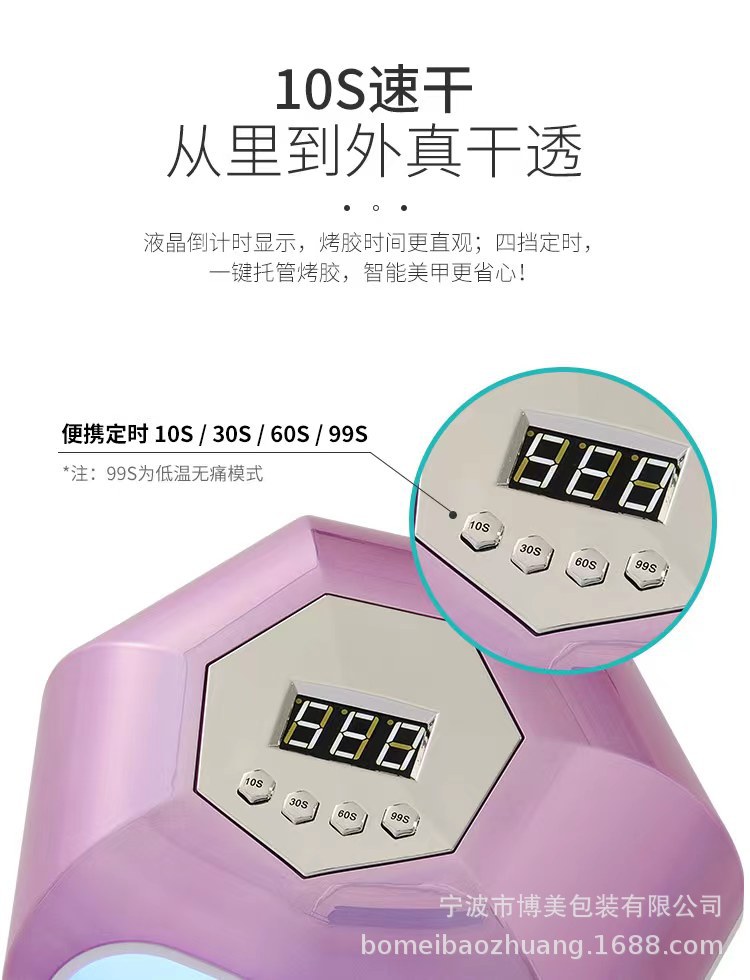 美甲灯模板_06