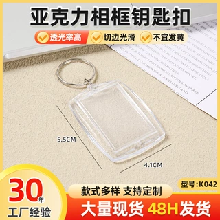 新弧形空白照片亚克力相框钥匙扣现货 创意开盖钥匙扣挂件diy定制