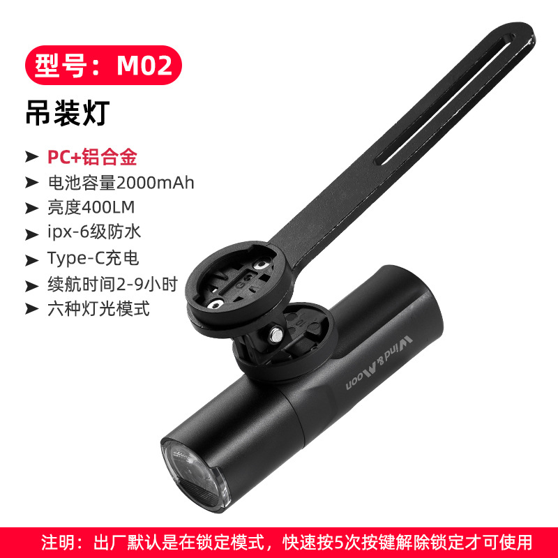 M02-400lumen