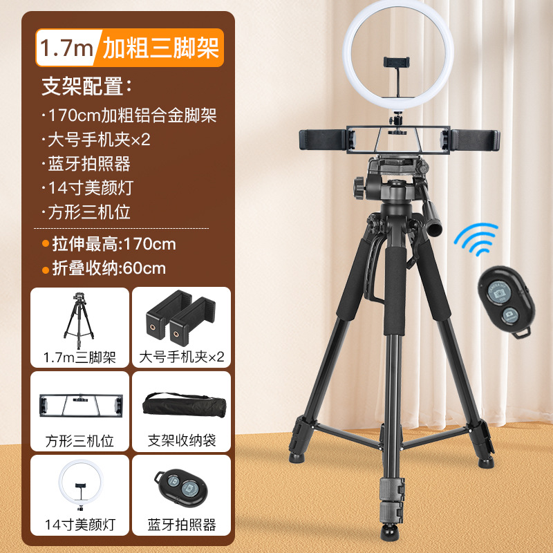 Teléfono móvil soporte en vivo con luz de relleno portátil de escritorio SLR trípode piso multi-dispositivo selfie traje de transmisión en vivo