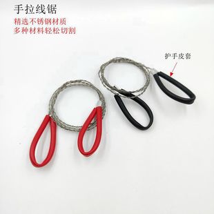 Factory Direct Sale Outdoor Survival Hand-Pulled 4-Strand Leather Sheath Wire Saw Steel Wire Camping Saw