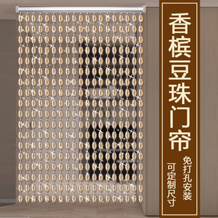 Bead Curtain Door Curtain Partition Decoration Hanging Curtain Feng Shui Transfer Beads to Block Mosquito and Fly Bedroom Acrylic Plastic Household