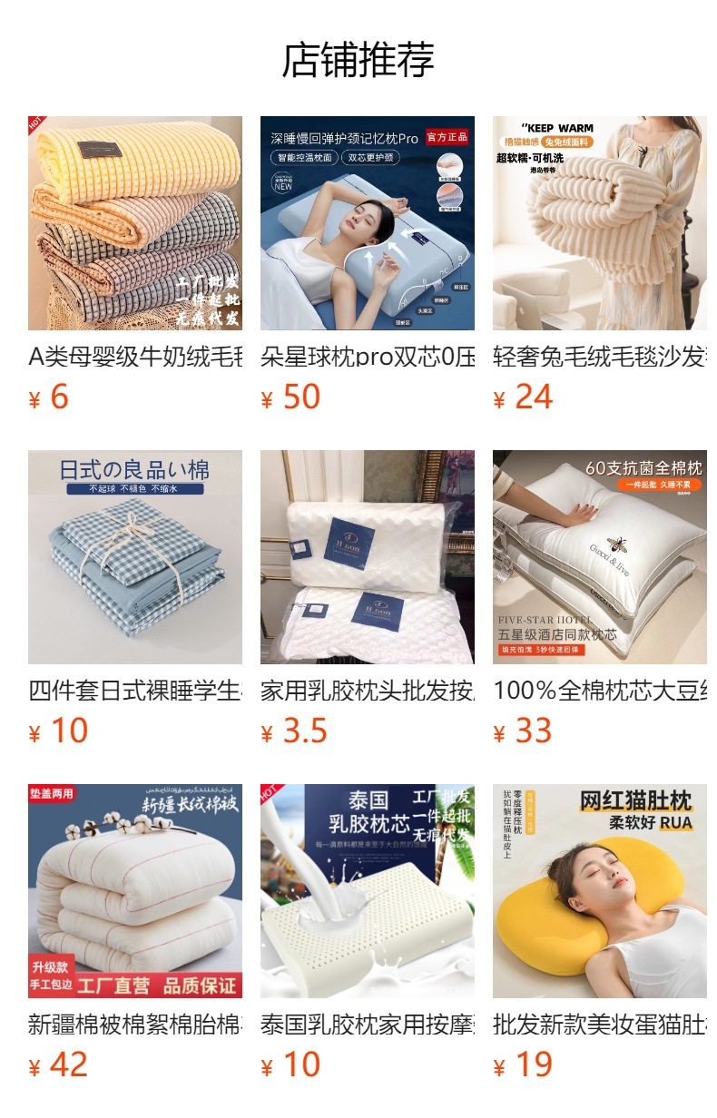 预览状态下无法点击,发布后,可点击跳转到对应的商品页面