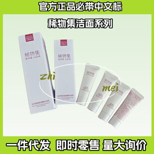 Rare Items Collection 20g Amino Acid Facial Cleanser Sample Medium Sample Full Size Hot Selling National Trend Facial Cleanser Sample Collection