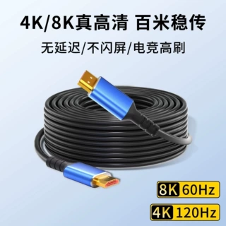 HDMI高清数据线4K/8K笔记本台式电脑接电视投影仪大屏显示器加长