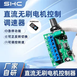 电动机配件;开关电源;控制模块