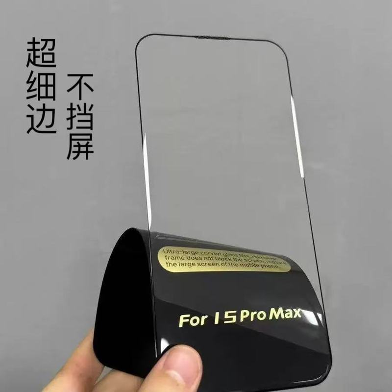 适用苹果17promax300C超细边大弧钢化膜高清16防窥保护膜15手机膜|undefined