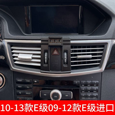 Car phone holder, base car mobile phone bracket - 10-13-e-class09-12-e-class-imported-d-205