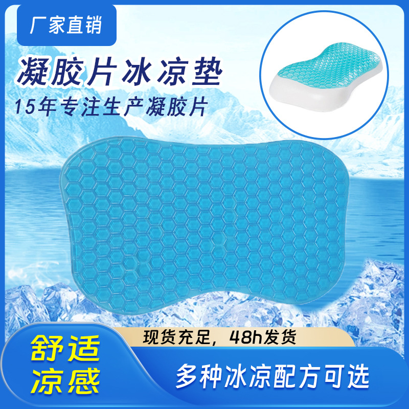 Cross-border Summer Products Cool Memory Foam Gel Sheet Pillow Cool Pillow Pillow Core Gel Gasket Cool Breathable U