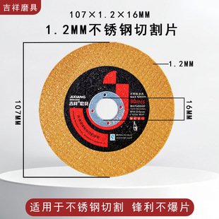 ����107mm�и�Ƭ����ĥ�Cɰ݆Ƭ������OEM