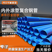 煤矿用涂层复合钢管给排水内涂塑外防腐无缝钢管T3PE涂塑复合钢管