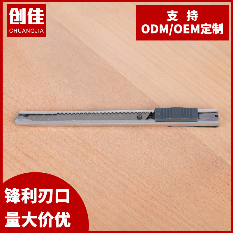 防脱落不锈钢美工刀学生裁剪手工刀办公用品实用微型刀割刀刀片