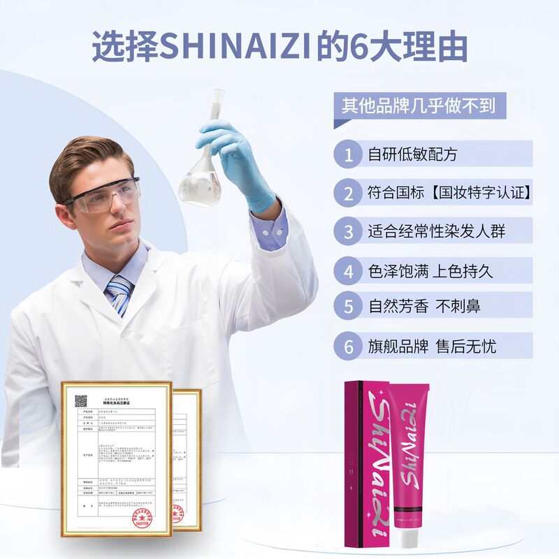 诗奈姿植物染发膏榛果灰棕色染发剂纯植物不伤发染发自己在家染发|undefined