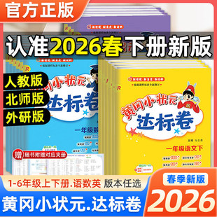 ���l���]2026�S��С��Ԫ�_�˜yԇ���Z��Ӣ1-6�꼉��ͬ����������