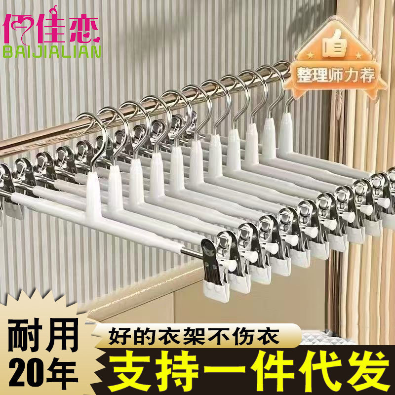 Pant rack pants clip household seamless non-slip thick stainless steel drying pants storage anti-drop pants clip pants rack wholesale Pant rack pants clip household seamless non-slip thick stainless steel drying pants storage anti-drop pants clip pants rack wholesale