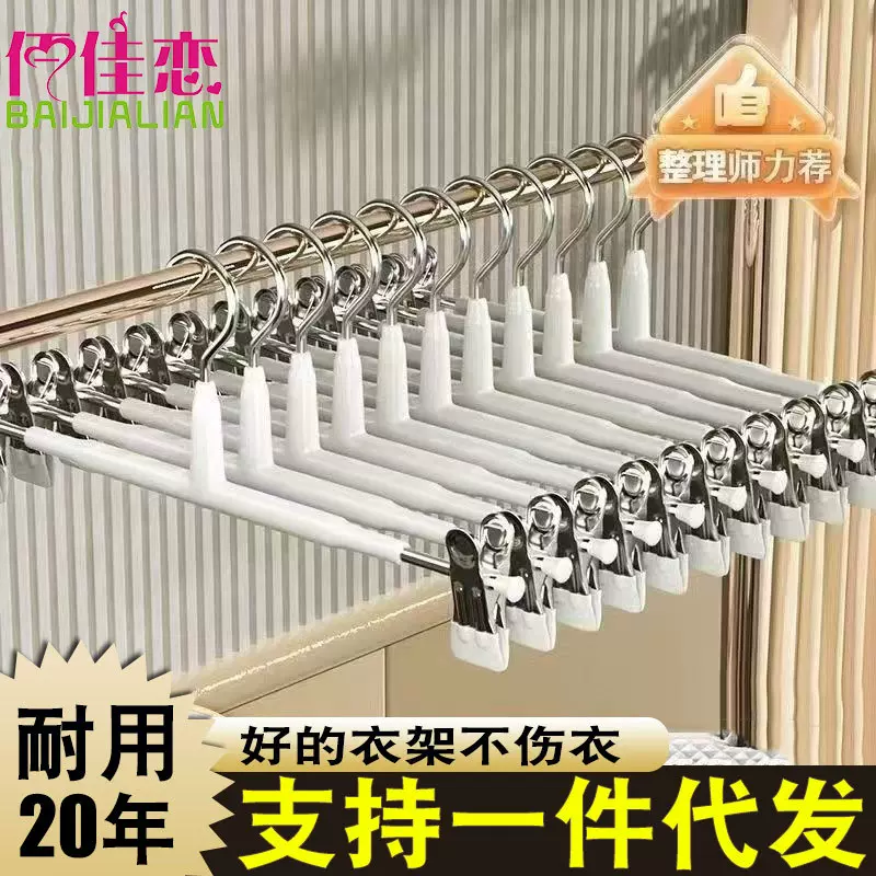 裤架裤夹子家用无痕防滑加粗不锈钢晾晒裤子收纳防掉裤夹裤架批发