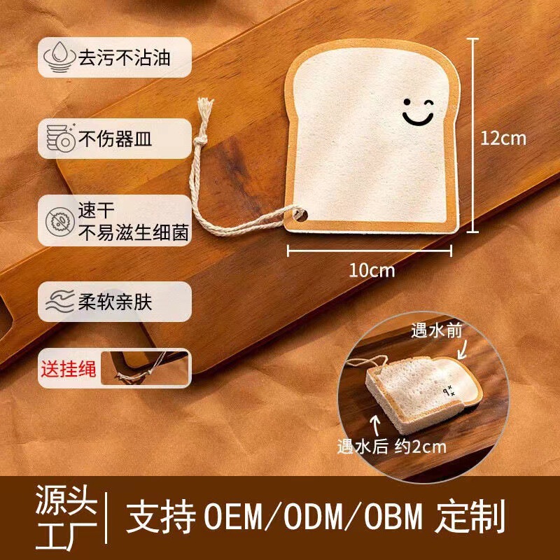 Toast pattern printing wood pulp cotton absorbent rag kitchen dish towel Bowl towel scouring pad repeated dish washing wipe