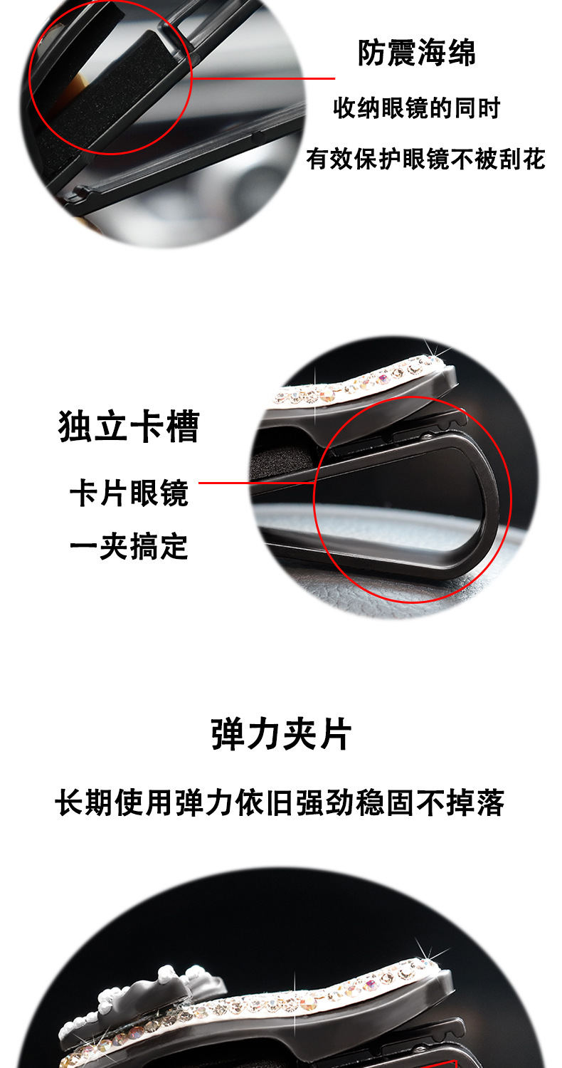 Car Glasses Clip Multifunctional Car Sunglasses Holder Car Eye Box Cute Diamond-encrusted Women's Car Sun Visor Clip